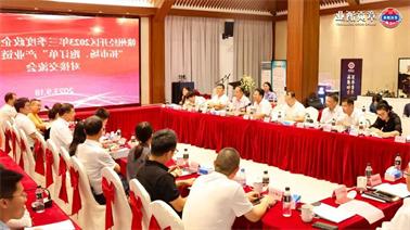 赣州经开区2023年三季度政企圆桌会在<a href='http://bs6o.foqingxuan.com'>欧博压球下载</a>顺利召开